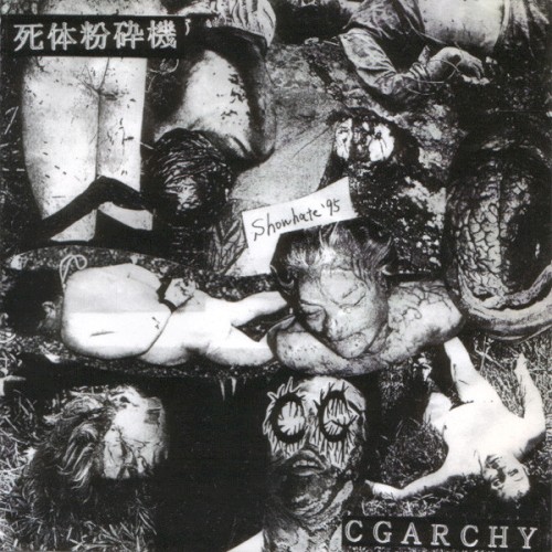 agathocles-be_cgarchy-screenfreak_ep