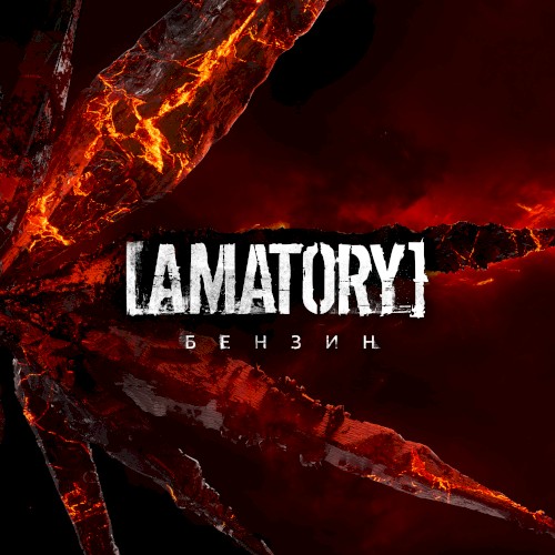 Cover-Artwork für die Single Бензин von Amatory