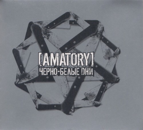 Portada del EP Чёрно-белые дни de Amatory