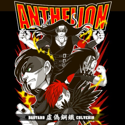 Pochette de 虛偽鋼鐵 par Anthelion (single)