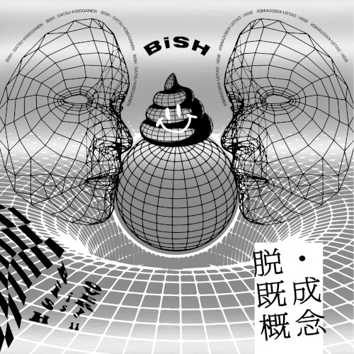 脱・既成概念 by BiSH single cover art