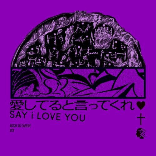 Pochette de 愛してると言ってくれ par BiSH (single)