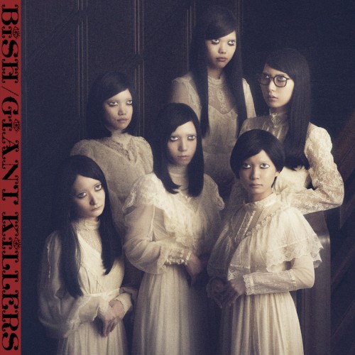 BiSH 的 GiANT KiLLERS EP 封面