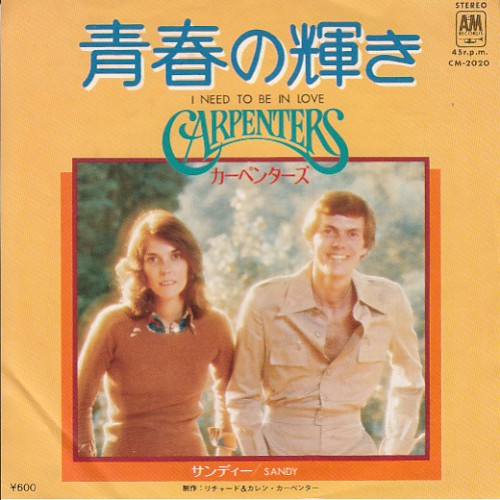 I Need to Be in Love by Carpenters single cover art