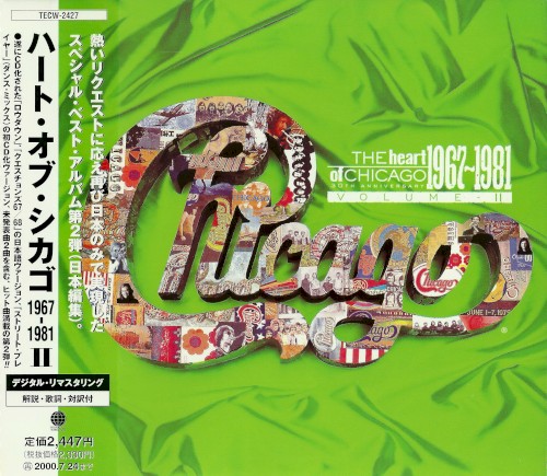 Portada del álbum The Heart of Chicago, Volume II: 1967–1981 (30th anniversary) de Chicago