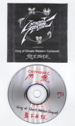 Cover-Artwork für die EP 鬼王西征: King of Ghosts Western Conquest von Chthonic