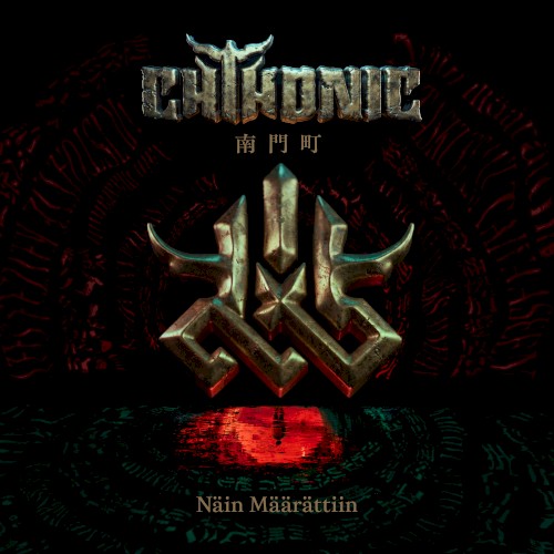 Cover-Artwork für die Single 南門町 Näin Määrättiin von Chthonic