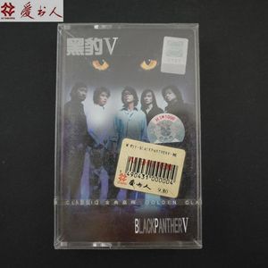 cn-black-panther_5th_album