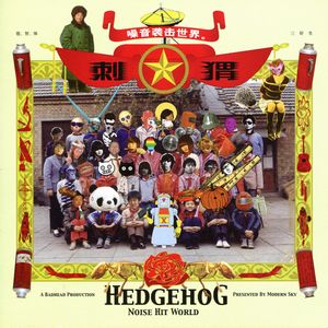 cn-hedgehog_2nd_album