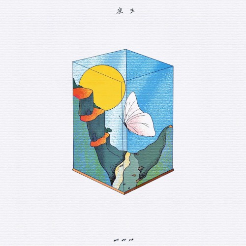 Cover-Artwork für die EP 蜜虫 von Young Drag
