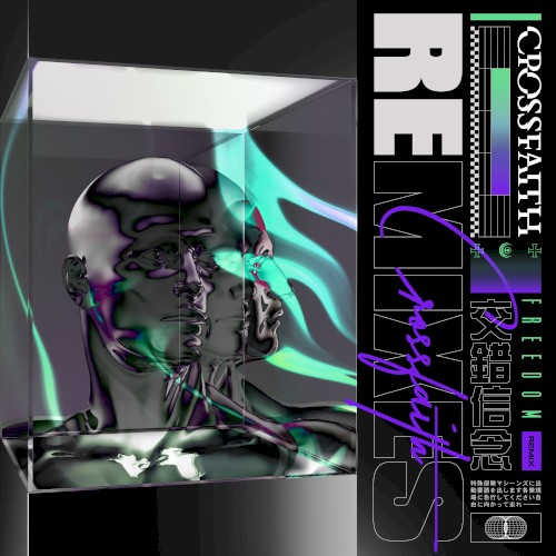Crossfaith 的 FREEDOM Remix EP封面