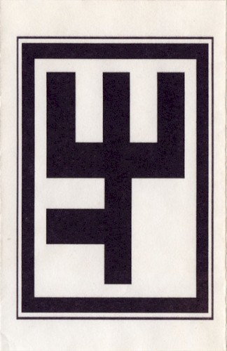 Rammstein by Rammstein EP cover art