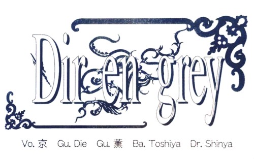 Portada del sencillo 業/蒼い月 de Dir En Grey