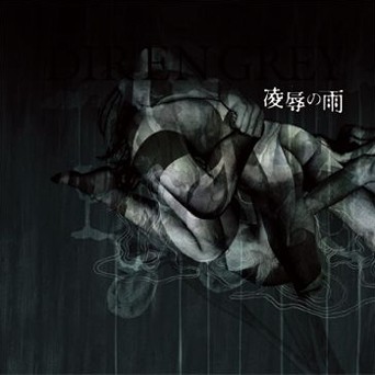 凌辱の雨 by Dir En Grey single cover art