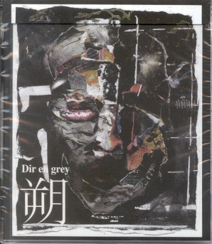 Portada del sencillo 朔-saku- de Dir En Grey