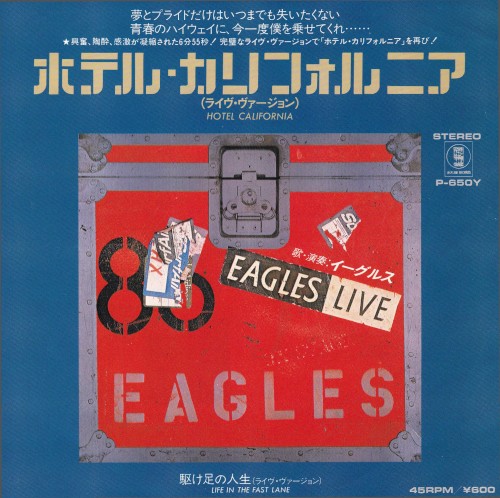 Eagles 的 Hotel California 單曲 封面