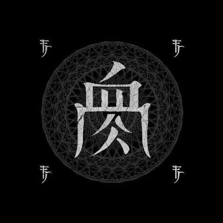 Band logo