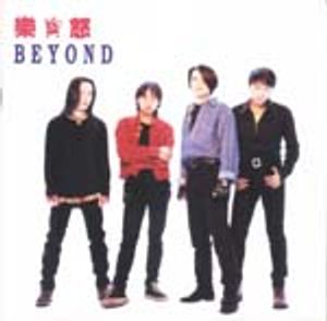 hk-beyond_14th_album