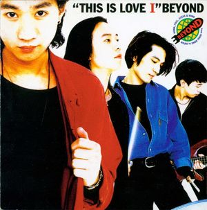hk-beyond_15th_album