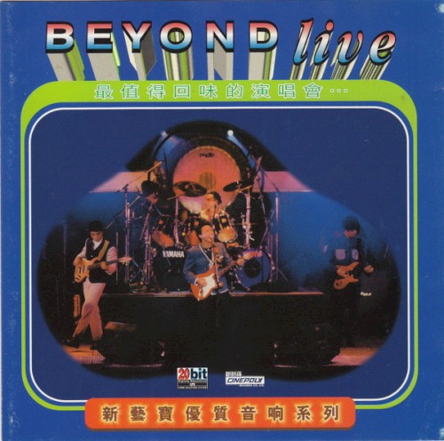 Portada del álbum Beyond Live de Beyond