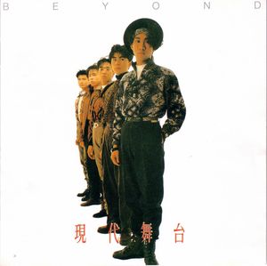 hk-beyond_4th_album