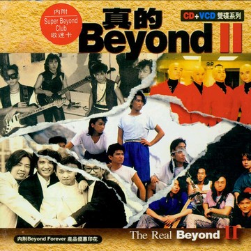 Portada del álbum 真的Beyond de Beyond