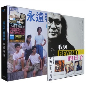 Cover-Artwork für die EP 永遠等待 von Beyond