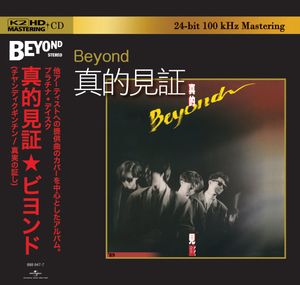 hk-beyond_6th_album