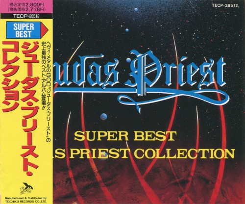 Judas Priest 的 Super Best Judas Priest Collection 专辑封面