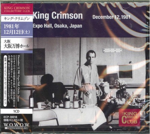 Pochette de Expo Hall, Osaka, Japan (December 12, 1981) par King Crimson (album)