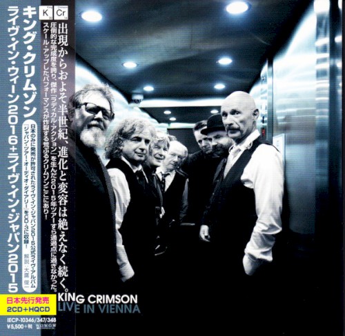 King Crimson 的 Live in Vienna 专辑封面