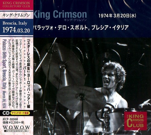 King Crimson 的 Palazzo dello Sport, Brescia, Italy, March 20, 1974 专辑封面
