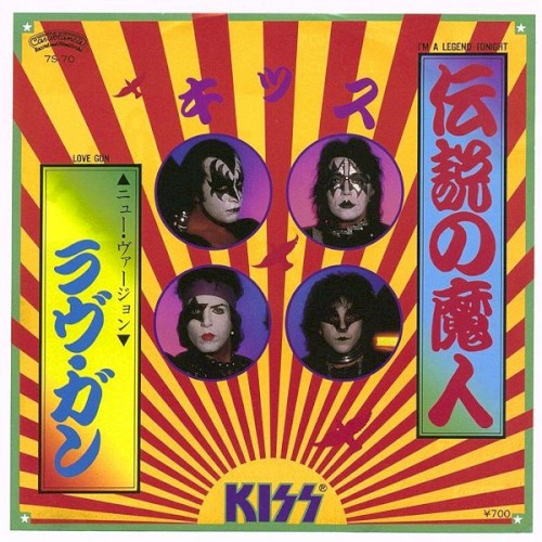 kiss_im-a-legend-tonight_single