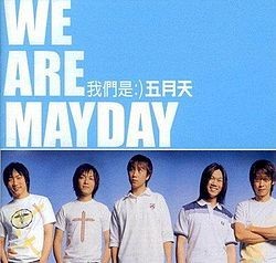 Pochette de 我們是:)五月天 par Mayday (album)