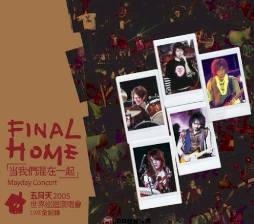 Portada del álbum 2005世界巡迴演唱會Final Home當我們混在一起 Live全紀錄 de Mayday