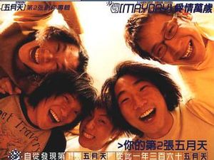 mayday_2nd_album