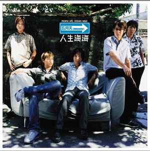 mayday_3rd_album