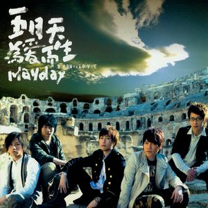 mayday_6th_album