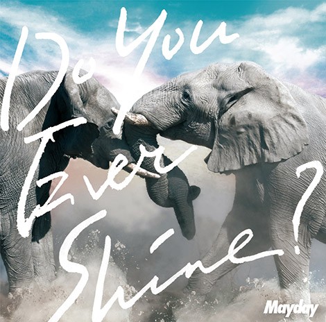 Mayday 的 Do You Ever Shine? EP 封面