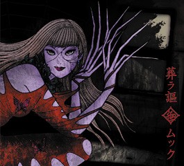 mucc-jp_2nd_album