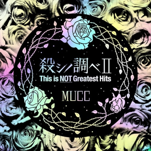 MUCC 的 殺シノ調べⅡ This is NOT Greatest Hits 專輯 封面