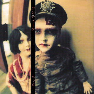 Pochette de アンティーク par MUCC (EP)
