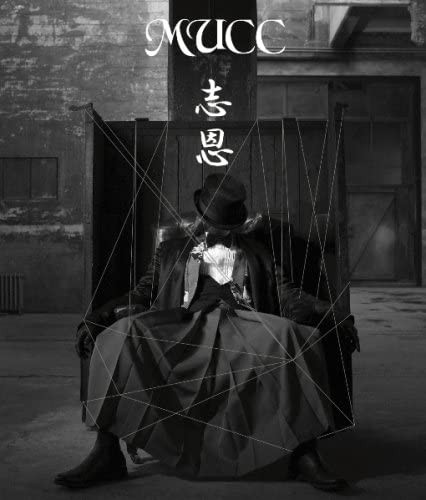 mucc-jp_8th_album