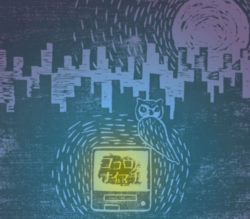 Cover-Artwork für die Single ココロノナイマチ von MUCC