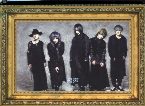 Cover-Artwork für die Single 産声 von MUCC