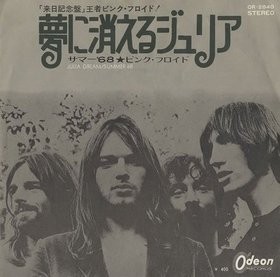 Pochette de に消えるジュリア / サマー’68 par Pink Floyd (single)