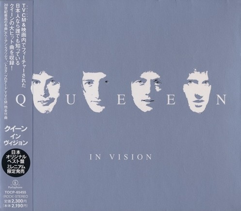 In Vision by Queen album cover art