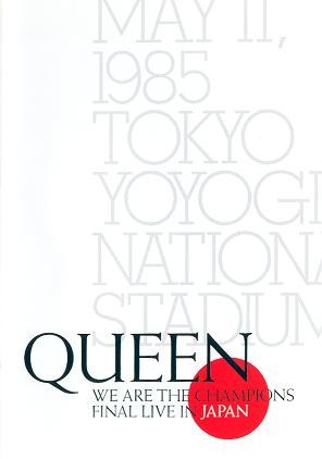 Queen 的 We Are the Champions: Final Live in Japan 專輯 封面