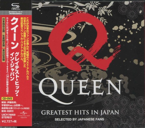 Greatest Hits in Japan by Queen album cover art