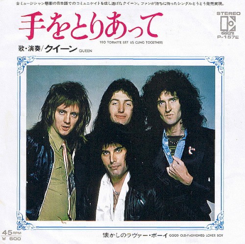 Teo Toriatte (Let Us Cling Together) by Queen single cover art
